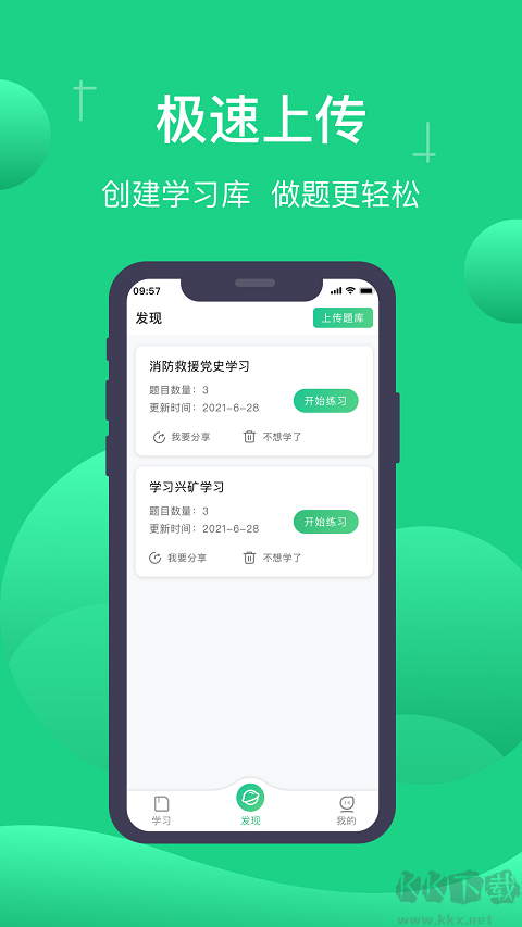 小包搜题