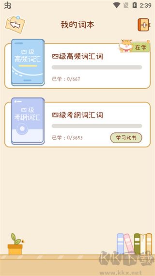 奶酪单词