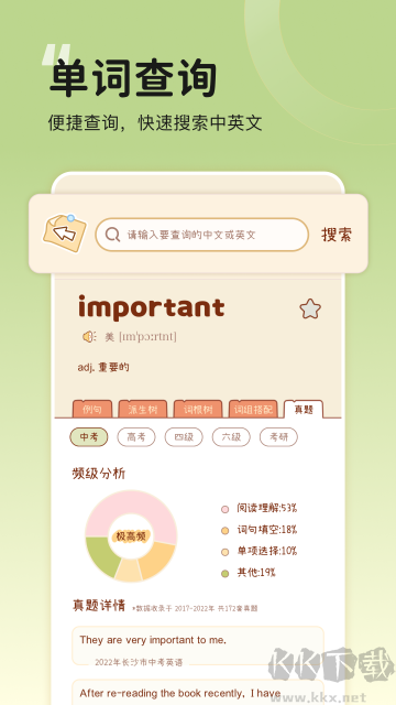 奶酪单词