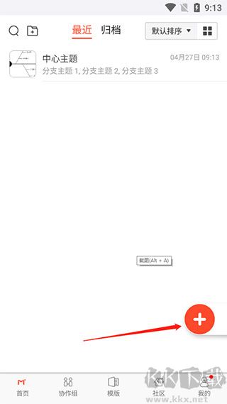 寻简思维导图