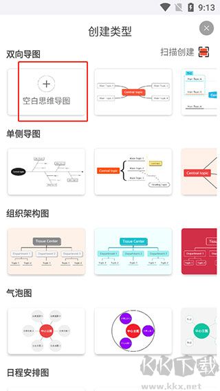 寻简思维导图