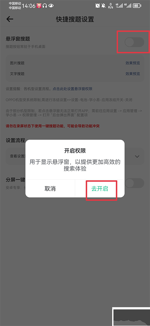 学小易