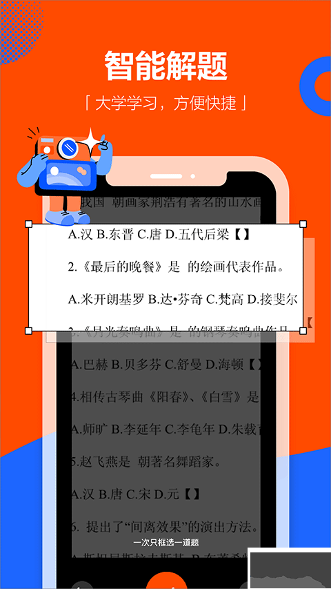 学小易