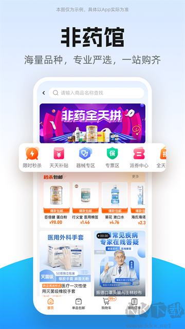 药师帮app安卓版