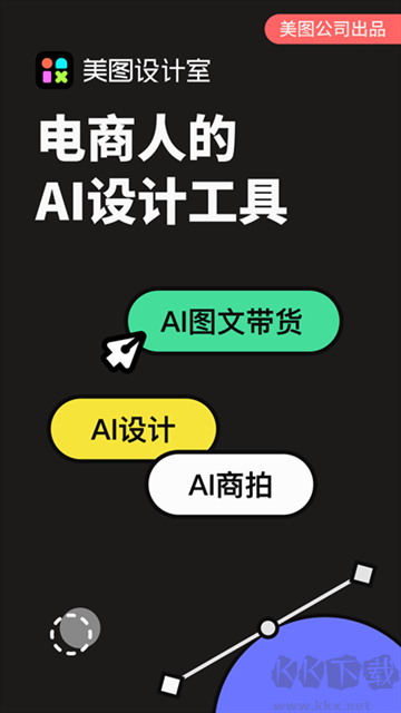 美图设计室