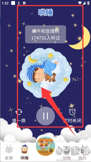 童话世界故事