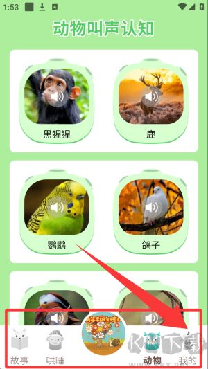 童话世界故事