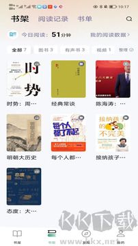 职工书屋
