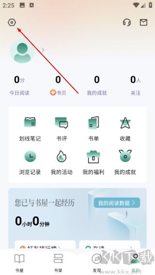 职工书屋