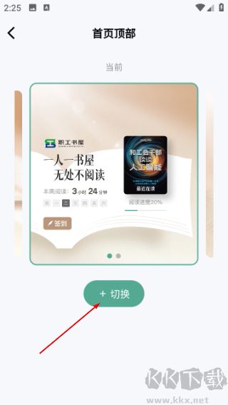 职工书屋