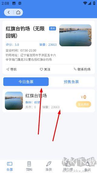 垂钓天下