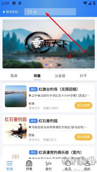 垂钓天下