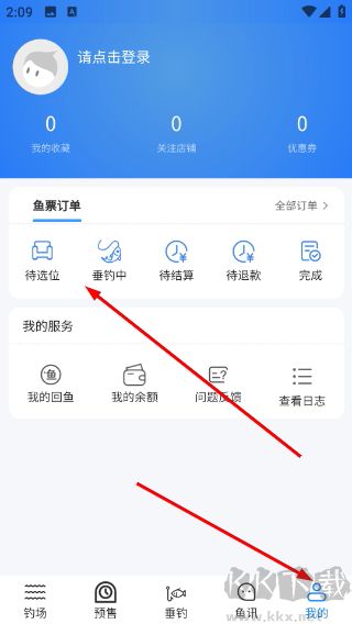垂钓天下