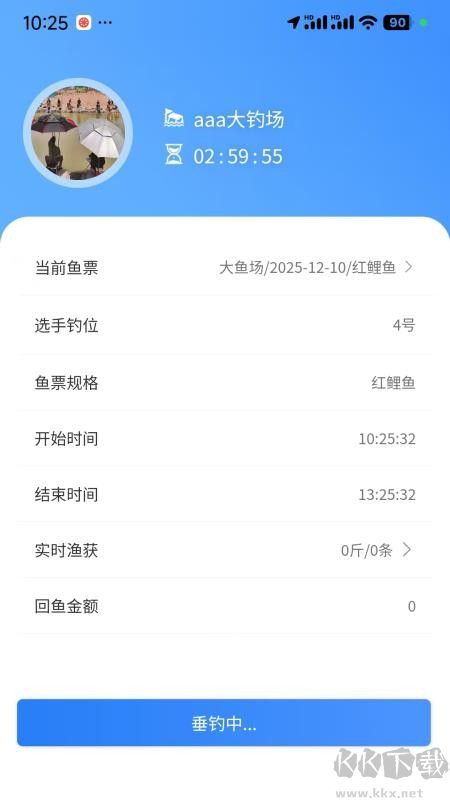 垂钓天下