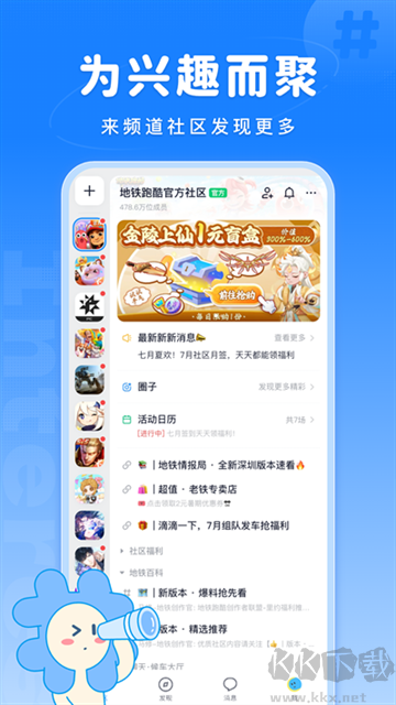 Fanbookapp免费版