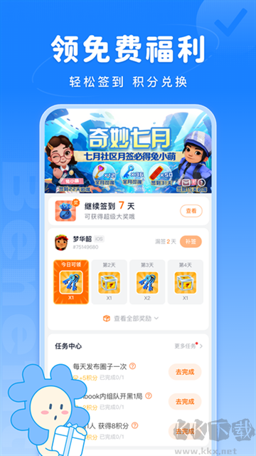 Fanbookapp免费版