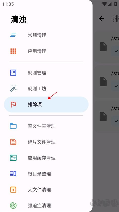 清浊app最新版