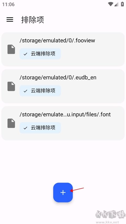清浊app最新版