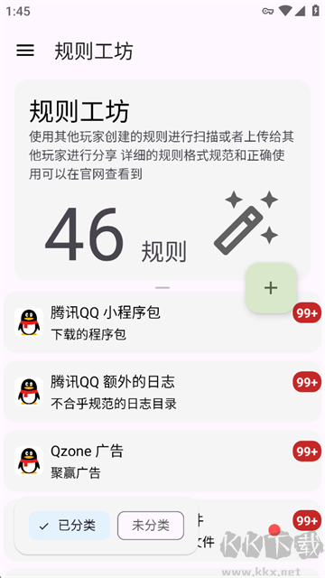 清浊app最新版
