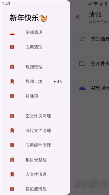 清浊app最新版