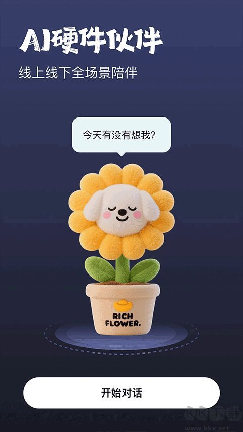 JoyAI安卓版
