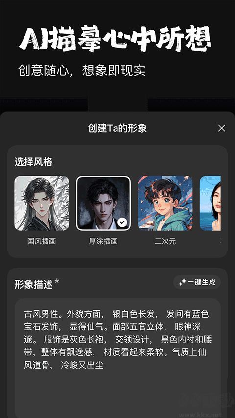 JoyAI安卓版