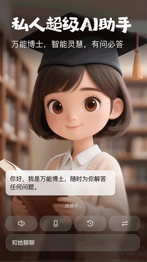 JoyAI安卓版