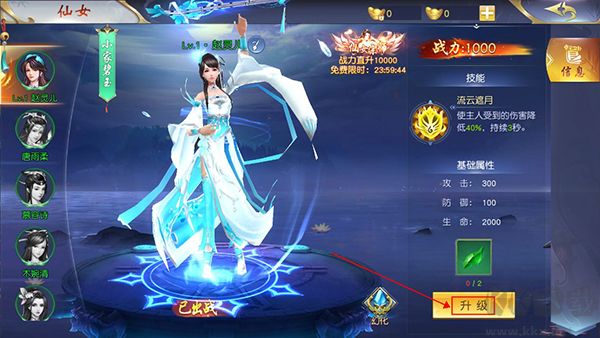 天封城仙侠