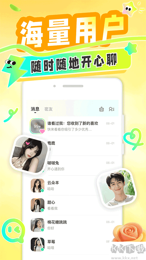 纯悦app最新版