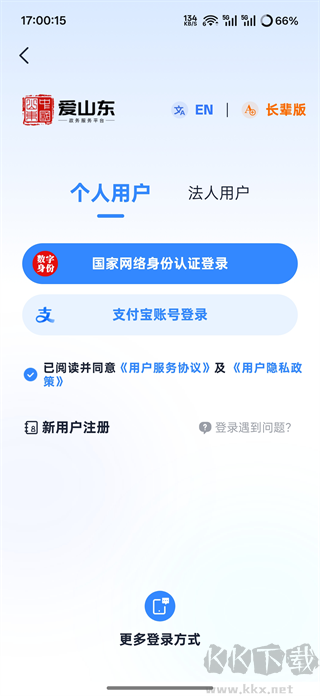 山东政务服务
