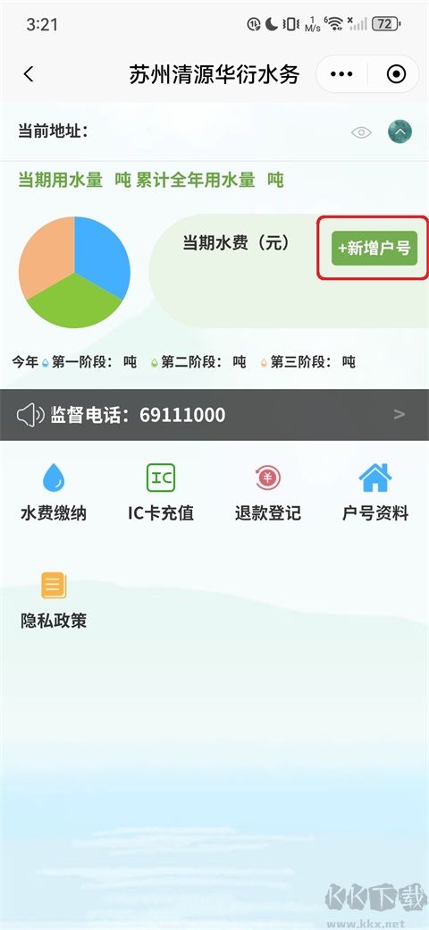 数字金鸡湖