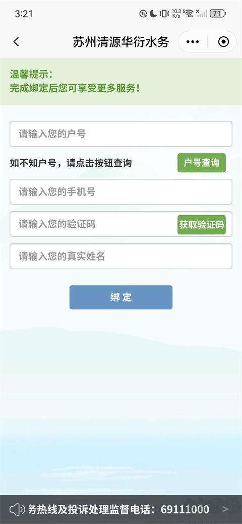 数字金鸡湖