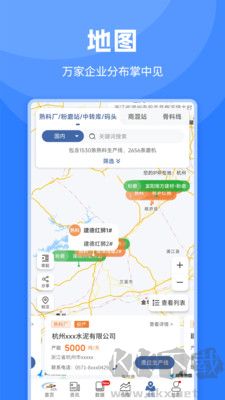 水泥网APP