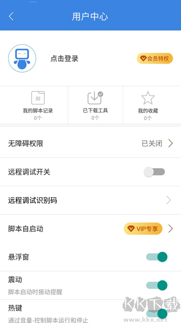 按键精灵