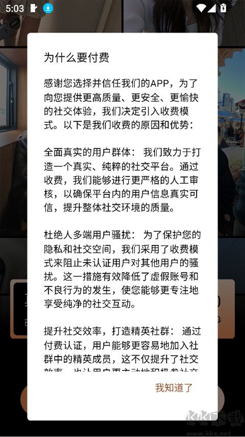 奢陌APP