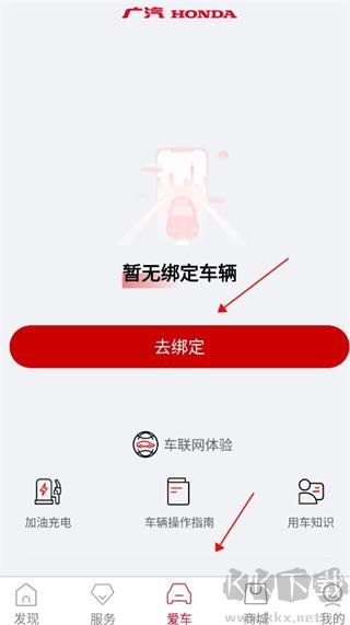 广汽本田