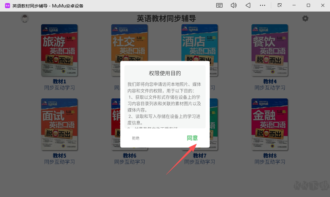 英语教材同步辅导