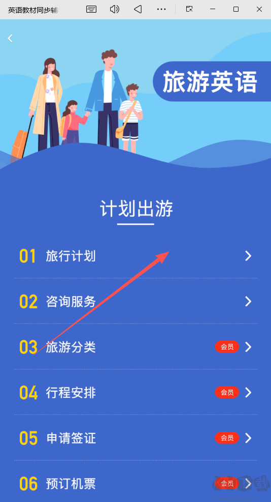 英语教材同步辅导