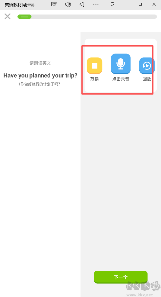 英语教材同步辅导