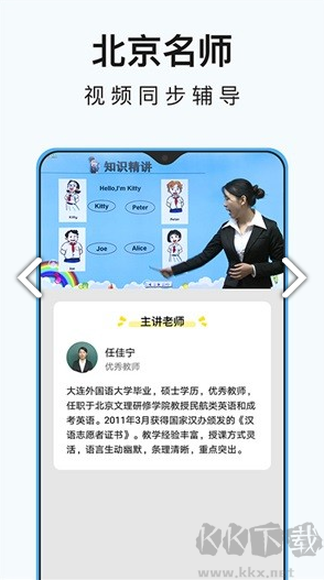 英语教材同步辅导