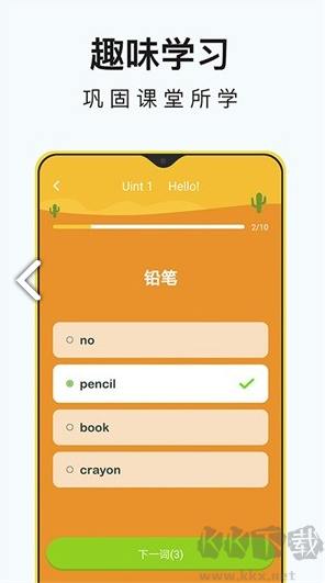 英语教材同步辅导