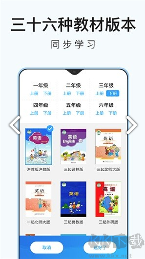 英语教材同步辅导