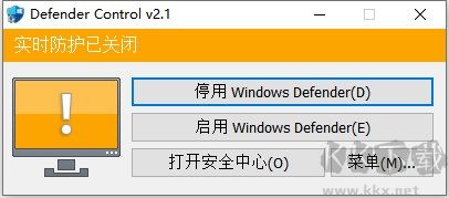 Defender Control(windows defender控制器)