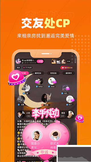恋爱物语