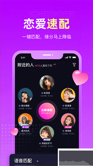 恋爱物语