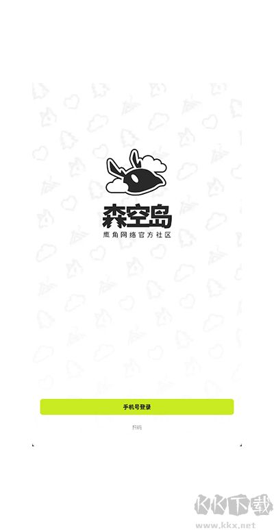 森空岛app