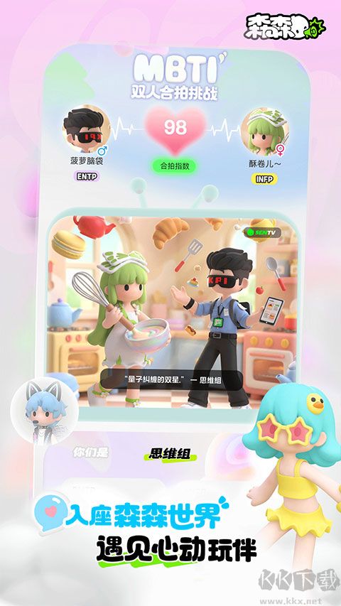 森森APP