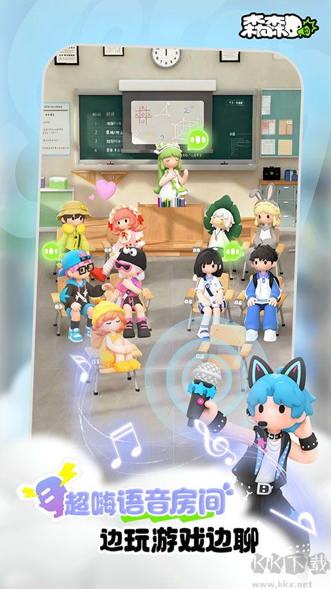 森森APP