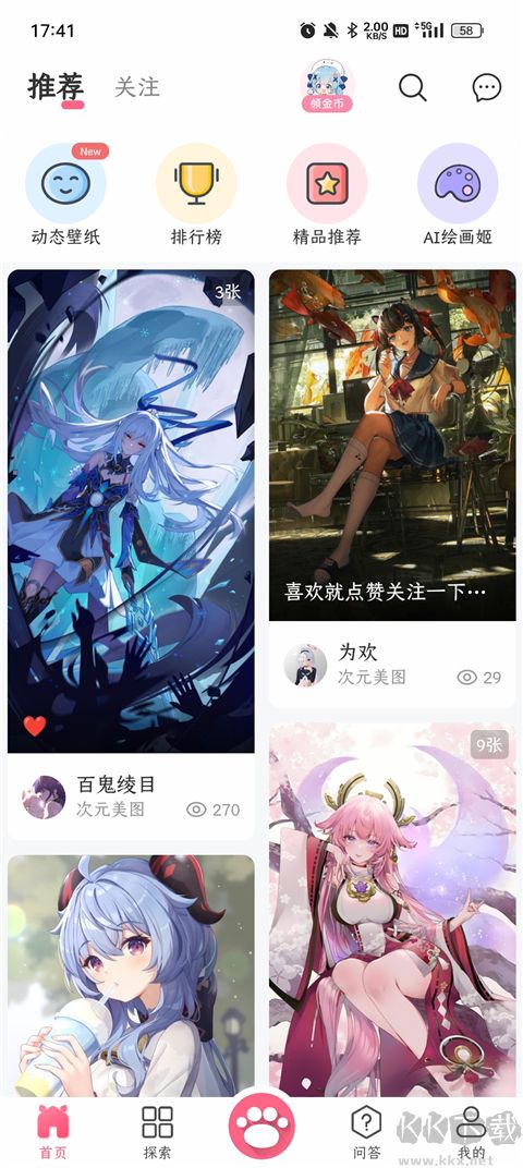 唔姆app