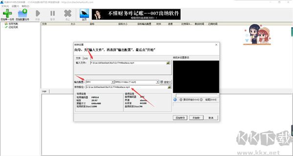 黑鲨鱼视频格式转换器